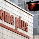 홈플러스 이미지