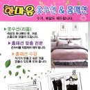 한마음홈패션 네이버블로그