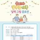 꿈꾸는가족 이미지