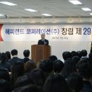 해피랜드 코퍼레이션 이미지