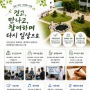 (의)동남의료재단 동남병원 | 김해 정신과 추천┃동남병원 '회복 프로그램' 소개