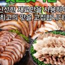 맛족발 네이버블로그