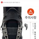 발크 | [아이젠 추천] 겨울 산행 준비물로 발크 23P 체인 아이젠 M 사용 후기