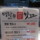 명랑시대쌀핫도그부산 이미지