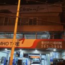 월산카타이어