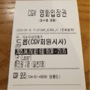 블룸하우스 | 블룸하우스 제작 스릴러 영화 드롭 정보, 시사회 후기 @ CGV 오리 / 쿠팡플레이 영화 추천