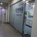 더편한안마원 이미지