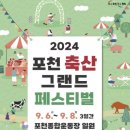 포천축산 이미지