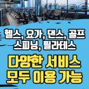 응암역 헬스장 어디가 괜찮을까? 스포애니 응암역점