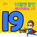 피부과추천 레이저토닝 굳쟙 '3 ' 이미지