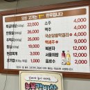 송림식육 이미지