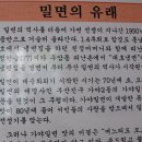 가야밀면 이미지