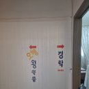 수안역 4번 출구 | 부산 경락마사지, 혈자리 집중 공략, 이씨중국전통마사지