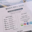 엘아르카레푸스