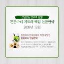 튼튼마디한의원 이미지