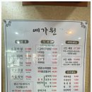예가원 한정식 이미지