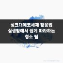 실생활 디지털 활용법 이미지