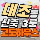 은평문화의집 작은도서관 (응암1동 주민센터) | 대조동신축빌라 3룸 매매 구산역 1분 초편세권 더블역세권 은평구 고도하우스