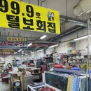 99.9털보회집 이미지
