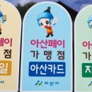 풋마트온양점