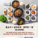 별가람 한고집 이미지
