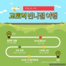 모가관광코스 | 일본 여행 교토역에서 마지막 날 뭐하지?