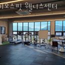 바이오스핏웰니스센터 이미지