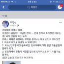 박영선더불어민주당의원 법무무 가상화폐 거래소 폐지 반발 이미지