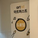 법인만덕 | [연습로그] Art first class 6th 4cut cartoon: 네컷만화 그려보기! (oh!_ _ , 너에게로 간다 ! )