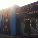 르네상스노래연습장 이미지