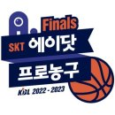 "결국은 이 두 팀이 또 만났습니다" 2022-2023 SKT 에이닷 프로농구 FINAL 일정.jpg 이미지