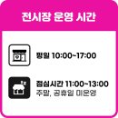 [공지] 피앤피유통 충무로 전시장 안내