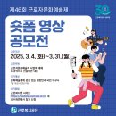 제46회 근로자 문화예술제 숏폼 영상 공모전(~ 3/31일까지) 이미지