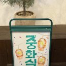 용산 중식 맛집 중화식, 삼각지 대만 요리 파는 곳