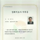 장례지도사 자격증 수여식 이미지