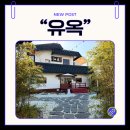 송정강변로 | 부산 송정 맛집 아기랑 장어덮밥 웨이팅 후기 [유옥]