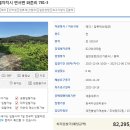 토지보상-세종특별자치시 연서면 와촌리 781-3 이미지