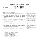 Latest News Reading | [MP영어] 고3 2025년 10월 영어