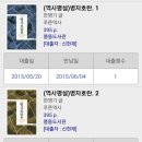 [둔산도서관](야간)교양세계사 | 2015년 고양시 도서관에서 빌려 본 책들.