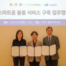 롯데헬스케어 주식회사 이미지