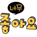 황금바다회포차