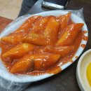 맛샘떡집 네이버블로그