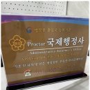국제부동산중개 이미지