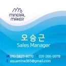 정수컨설턴트