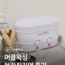 머클왁싱&에스테틱 | 선릉왁싱 머클왁싱 브라질리언 안 아프게 잘하네요