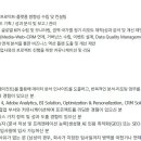 [서울] (07월 12일 마감) (주)이노션 - Data Consulting &amp; Analytics Manager 채용 이미지