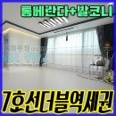 북교마트
