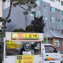 백암전통차