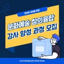 창의융합예술 네이버블로그