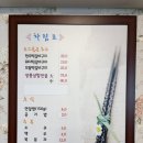 - | 장흥 맛집 강진청자배 축구대회 응원 후 먹은 보약 한 그릇 문수헌 장흥삼합전골